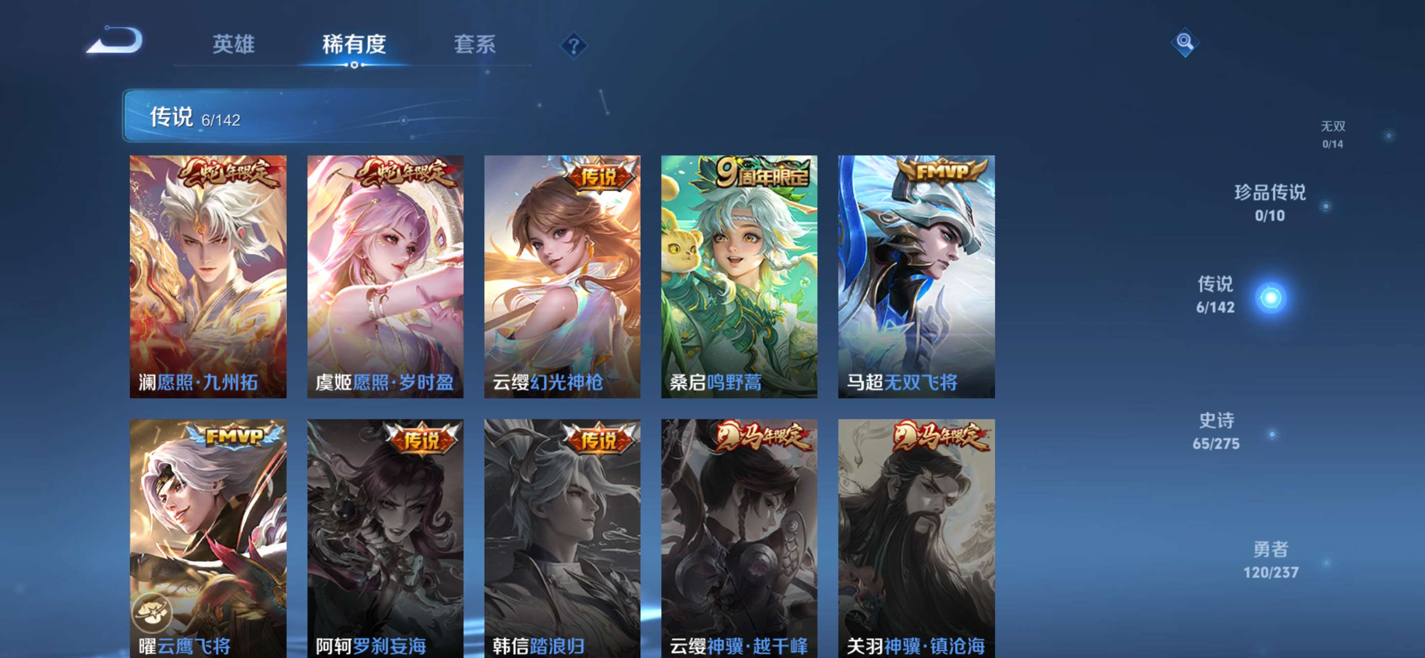 WZCMW4244626王者荣耀账号详情图6 WZCMW4244626王者荣耀账号详情图6