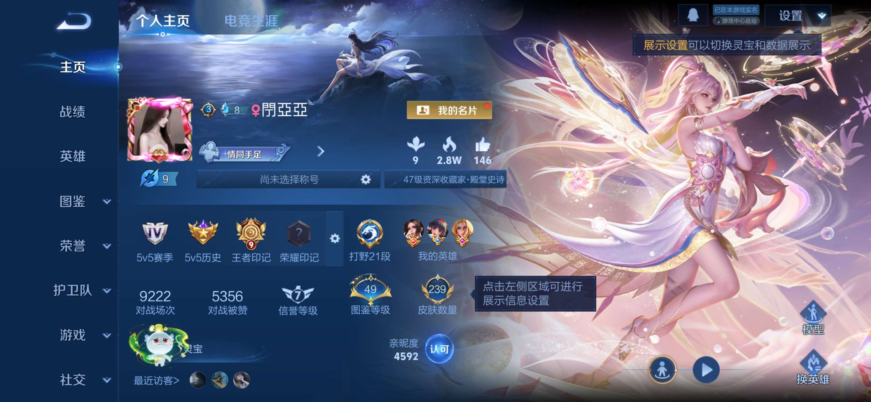 王者荣耀账号苹果QQ127英雄-239皮肤-0【秒换绑，无需等三天】V7-239皮肤-9王者印记 苹果Q-V-239皮肤