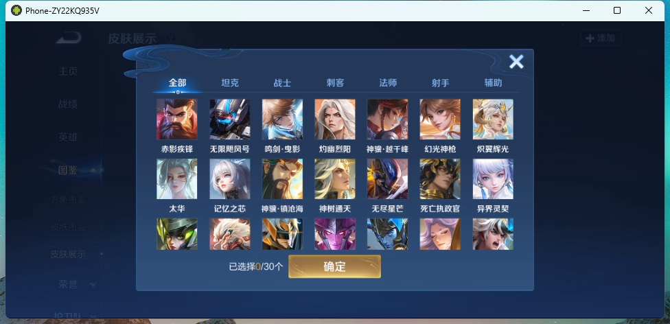 WZQM4236079王者荣耀账号详情图5