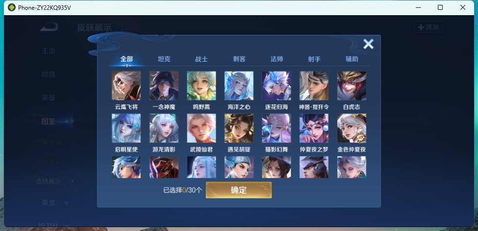 WZQM4236079王者荣耀账号详情图8