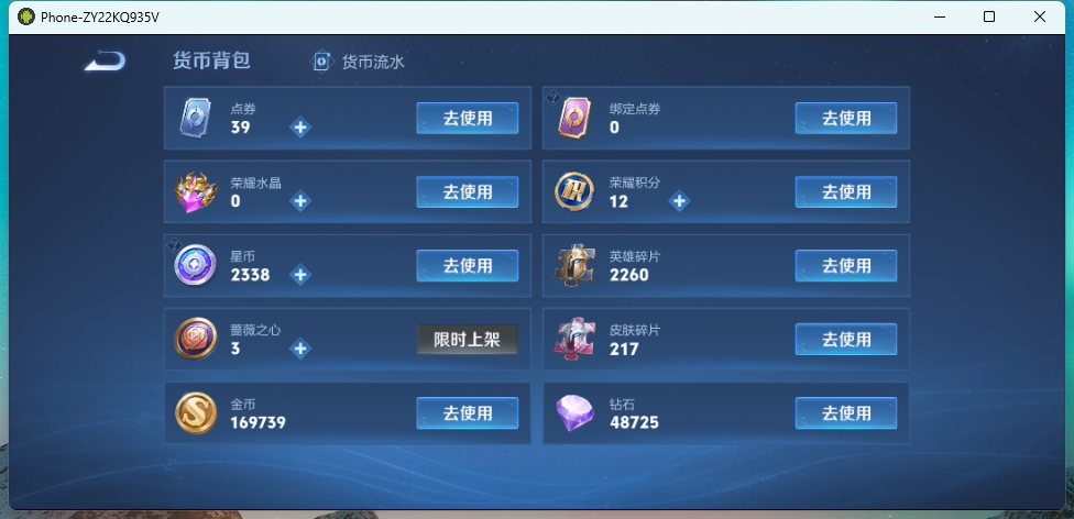 WZQM4236079王者荣耀账号详情图15