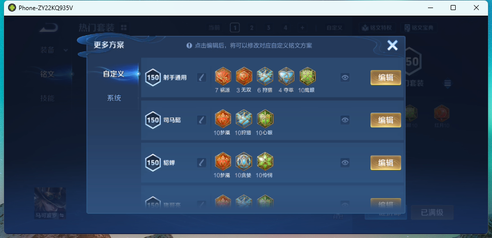 WZQM4236079王者荣耀账号详情图14