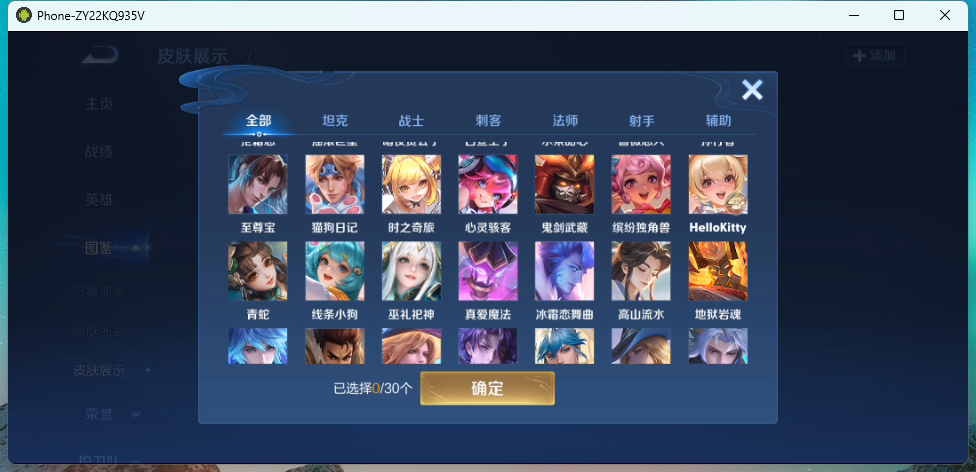 WZQM4236079王者荣耀账号详情图4