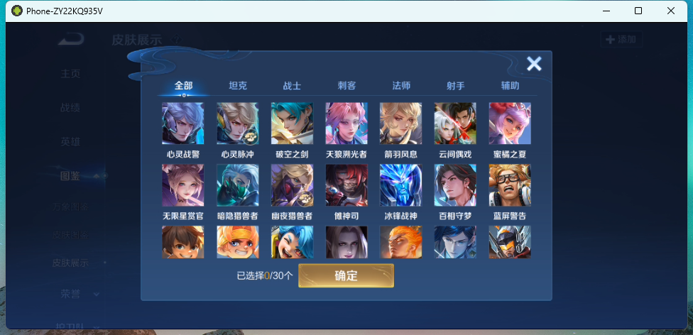 WZQM4236079王者荣耀账号详情图7