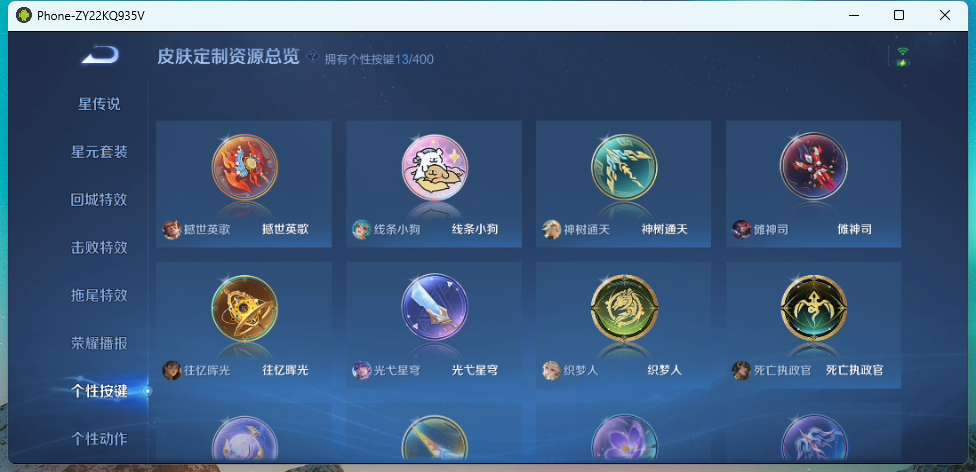 WZQM4236079王者荣耀账号详情图16