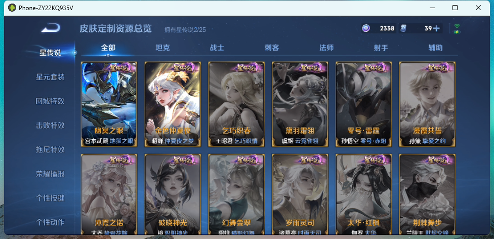 WZQM4236079王者荣耀账号详情图9