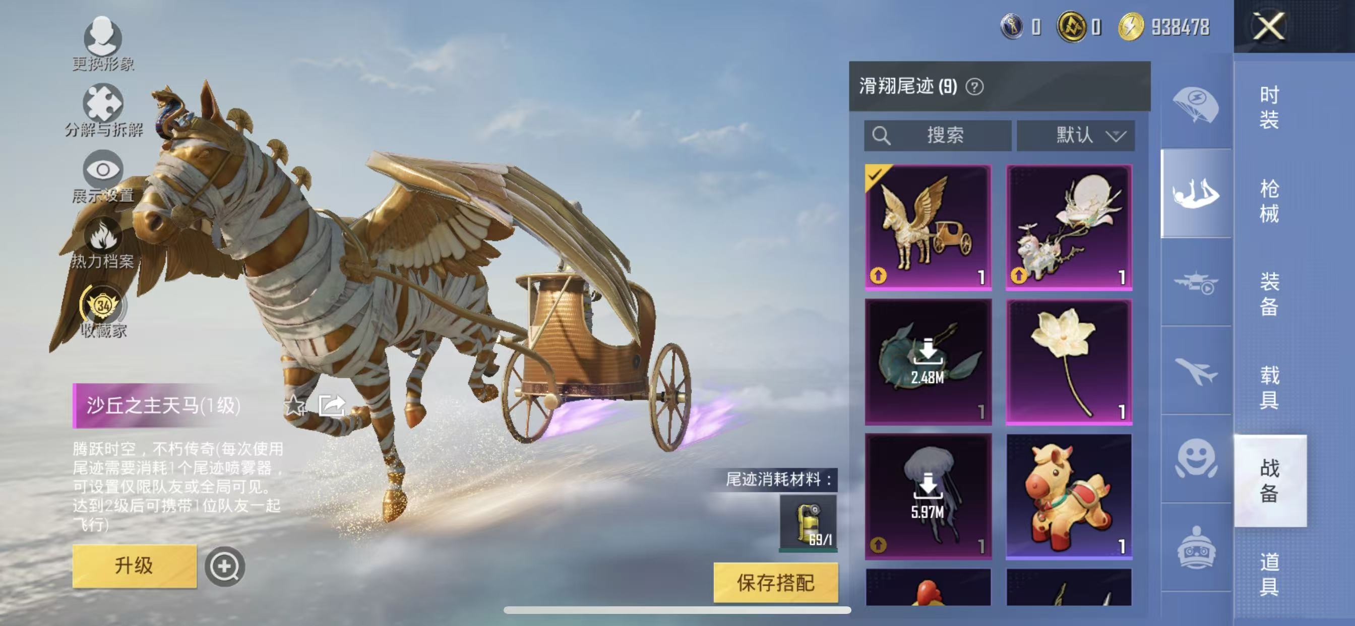 HPCMW4135177和平精英账号详情图8