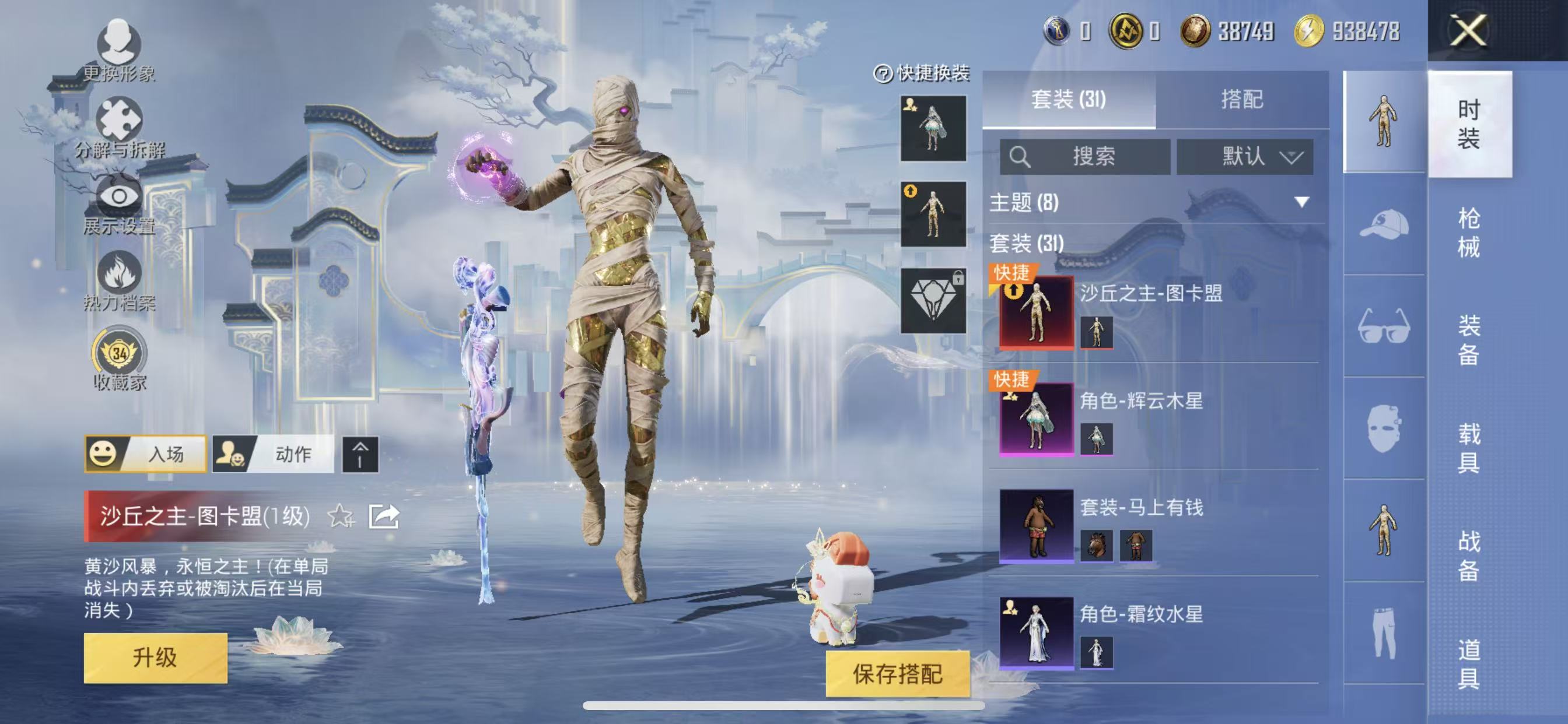 HPCMW4135177和平精英账号详情图9