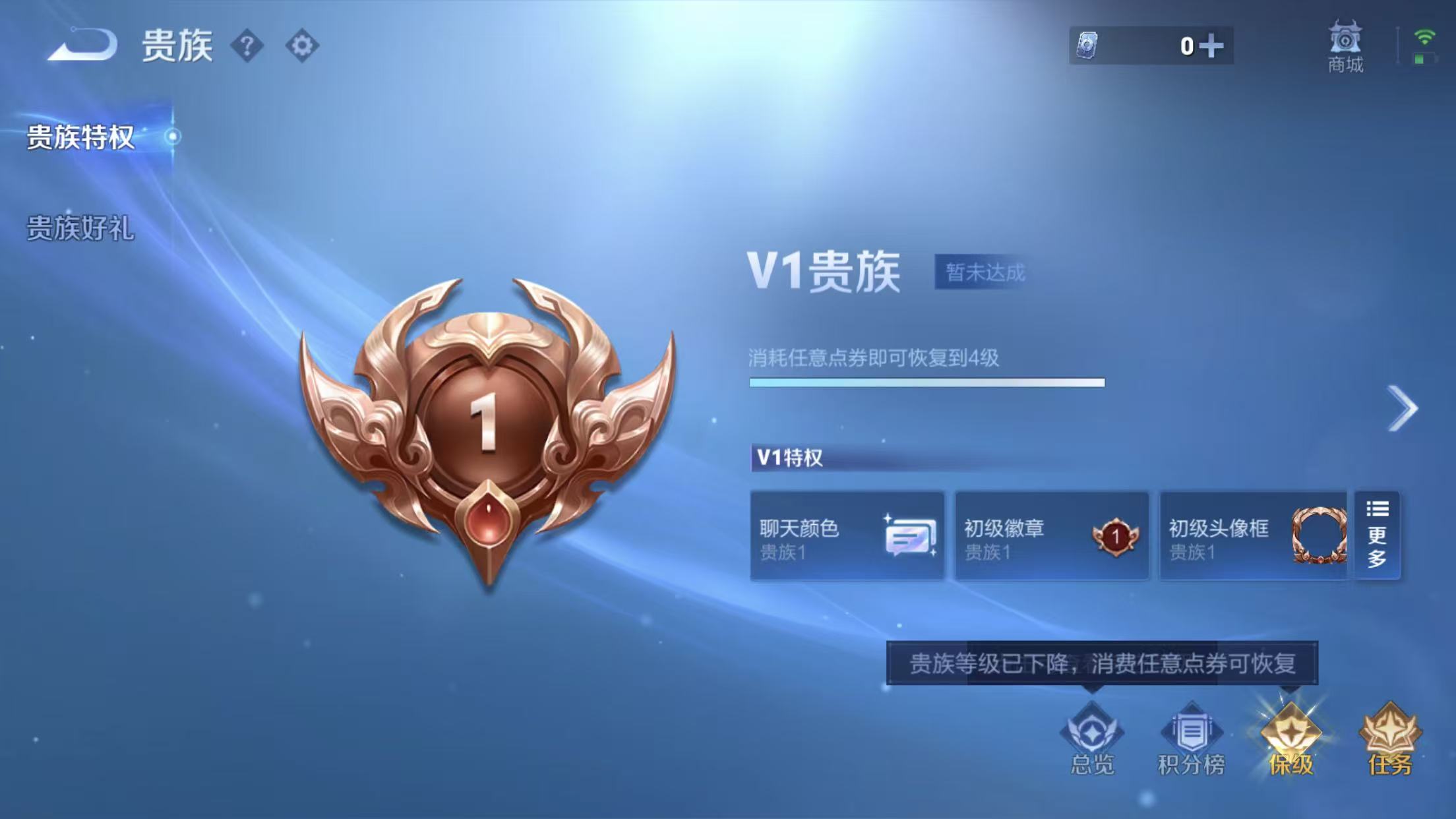 WZCMW4244670王者荣耀账号详情图7