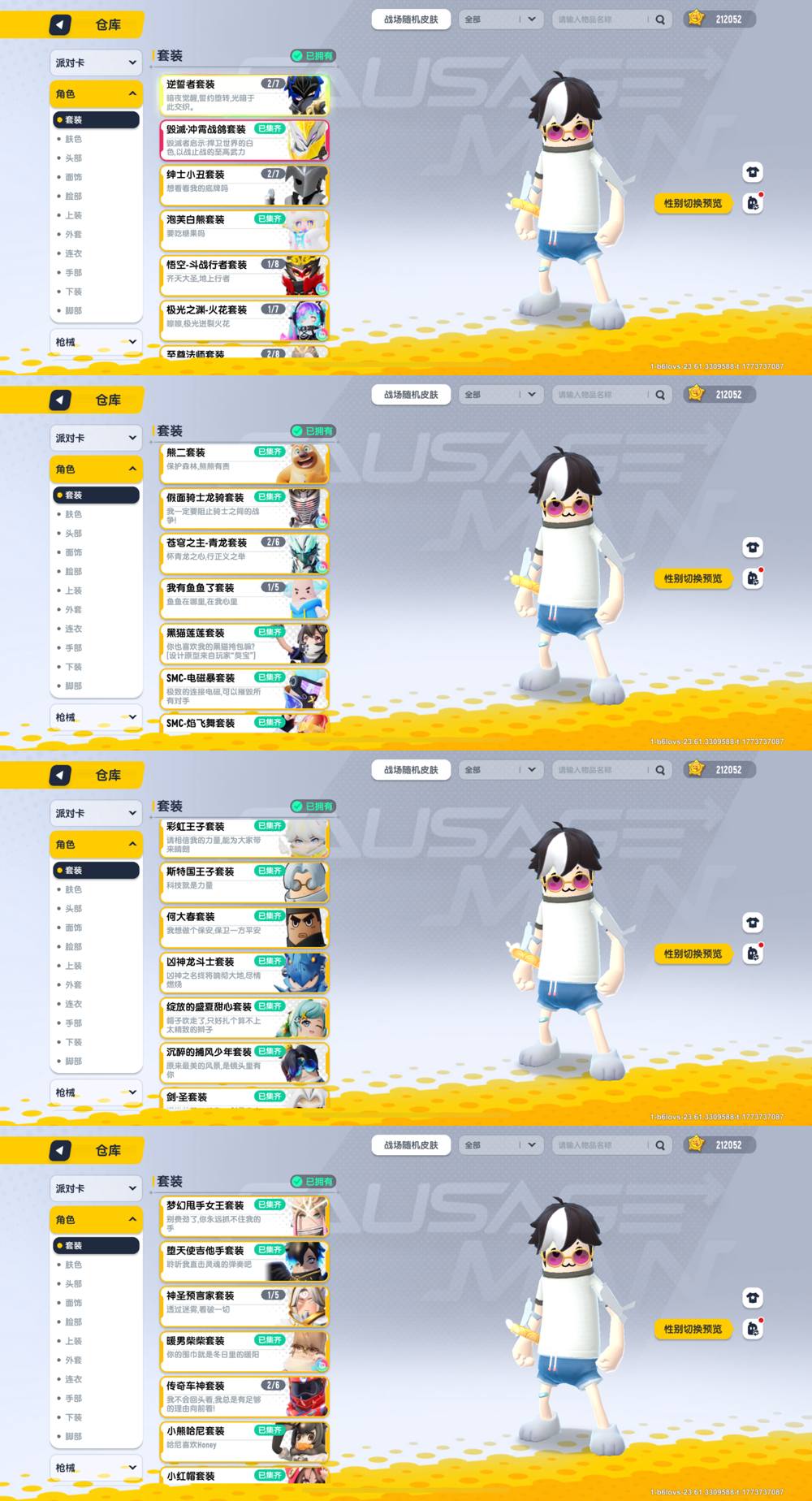 xc682香肠派对QQ登录21万美味值2红...