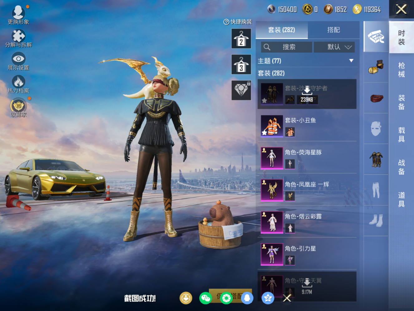 HPQM4130887和平精英账号详情图7