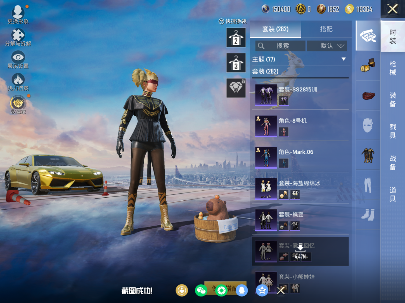 HPQM4130887和平精英账号详情图10