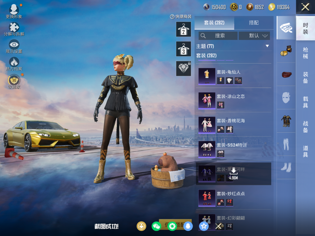 HPQM4130887和平精英账号详情图11