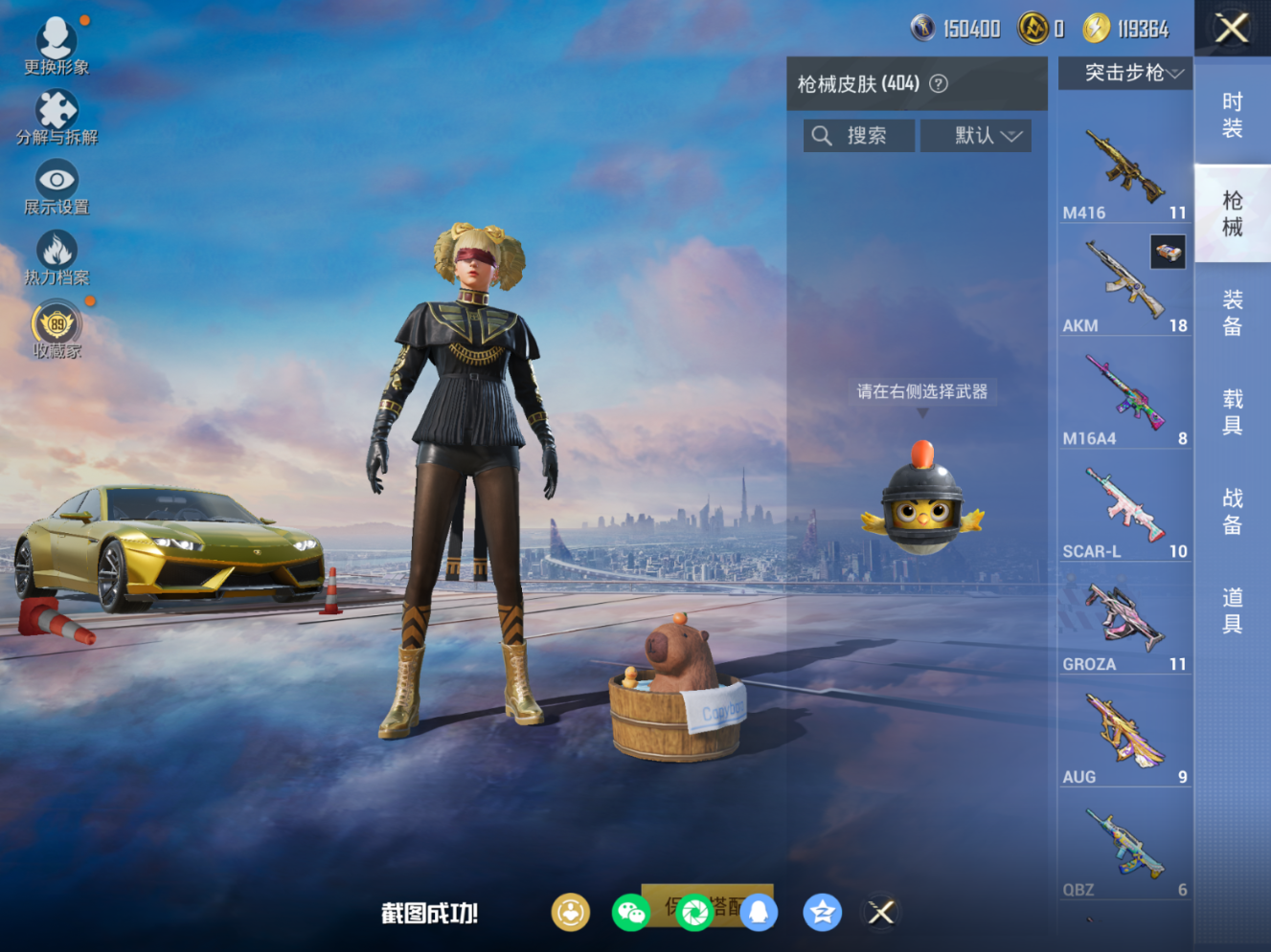 HPQM4130887和平精英账号详情图14