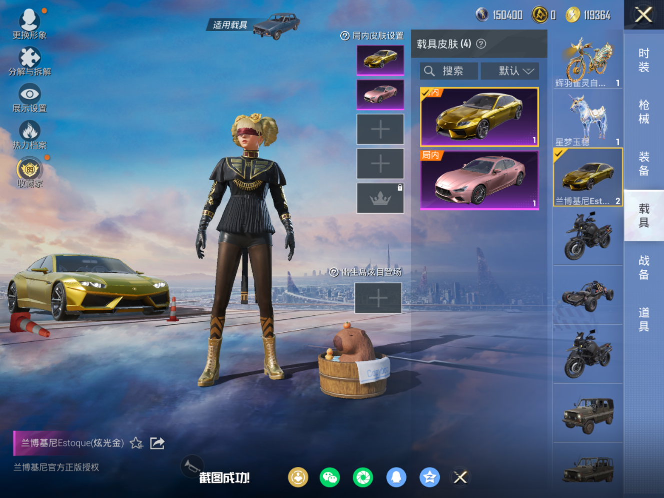 HPQM4130887和平精英账号详情图16