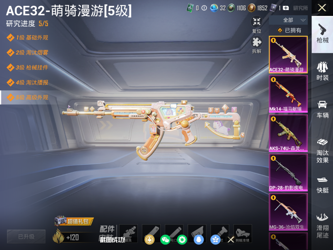 HPQM4130887和平精英账号详情图19