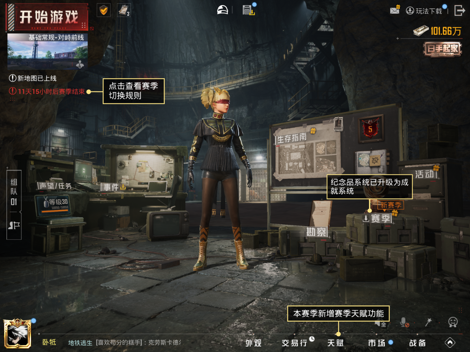 HPQM4130887和平精英账号详情图23