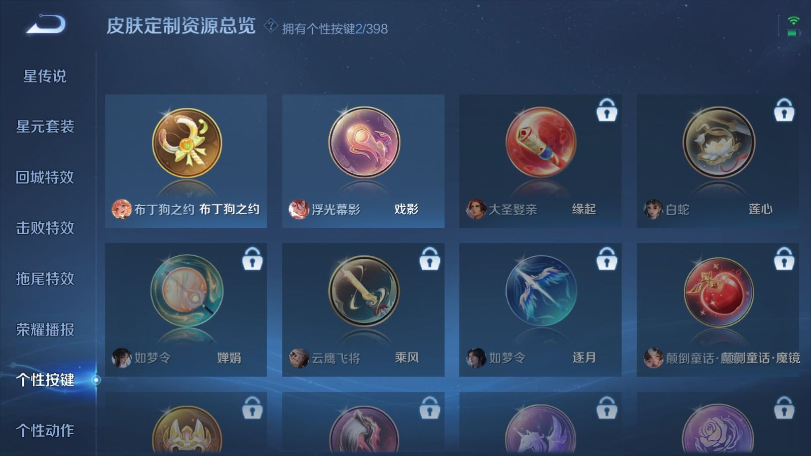 WZQM4236672王者荣耀账号详情图17