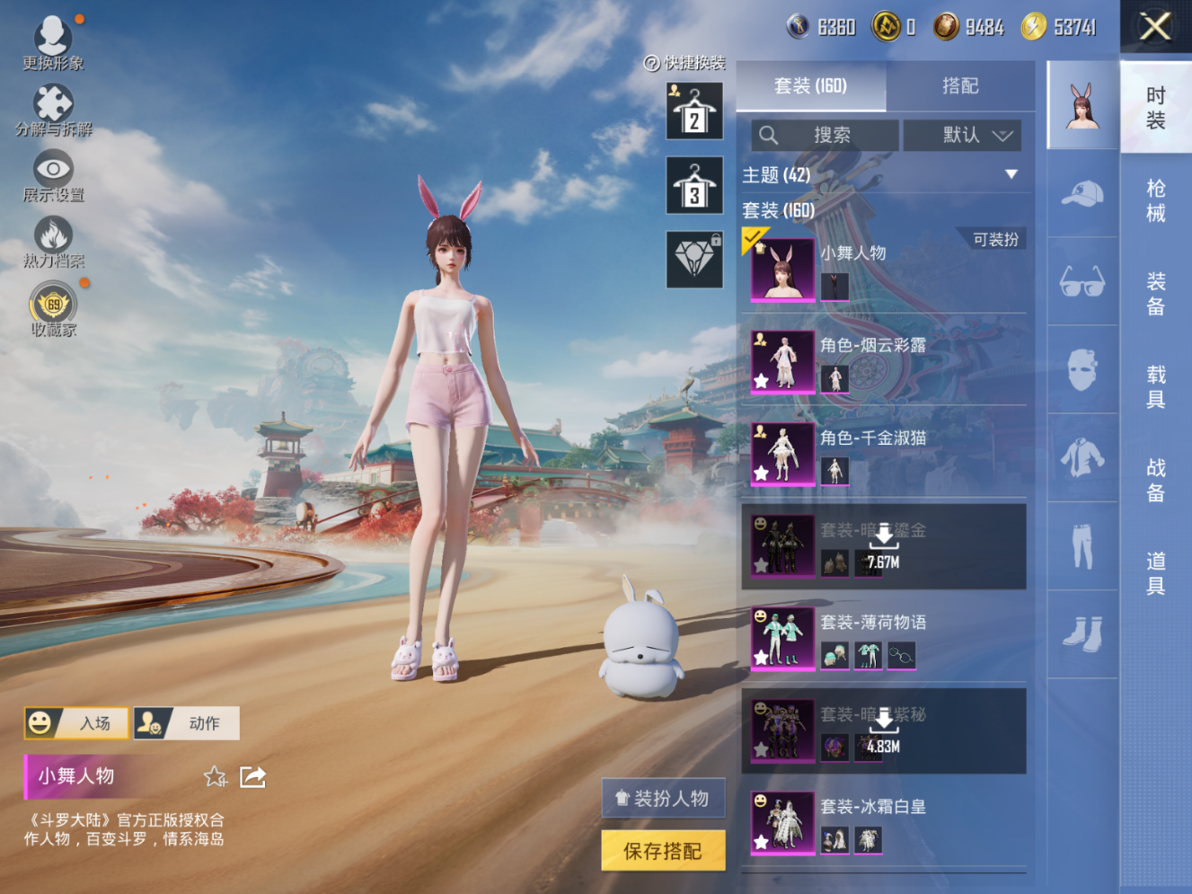 HPQM4130898和平精英账号详情图6