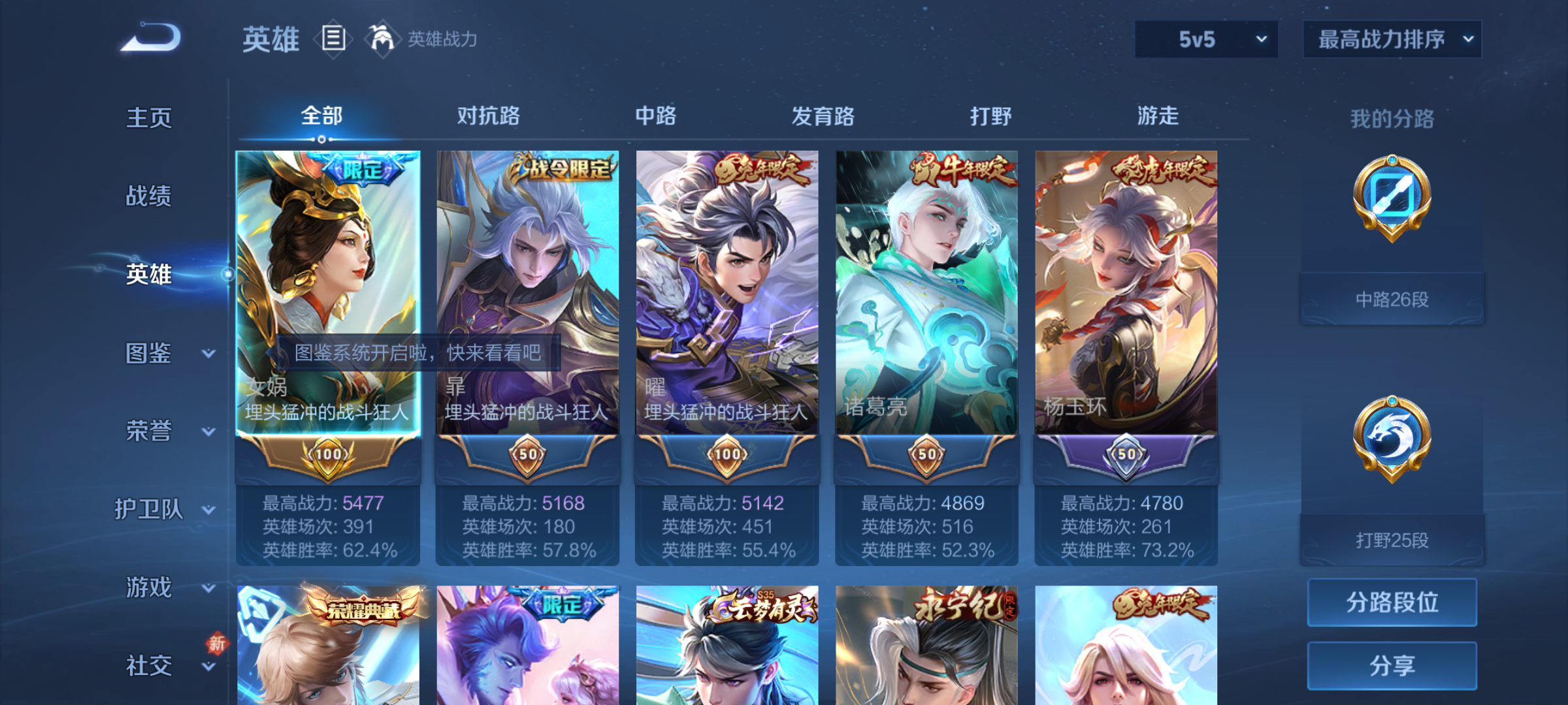 WZCMW4244943王者荣耀账号详情图3