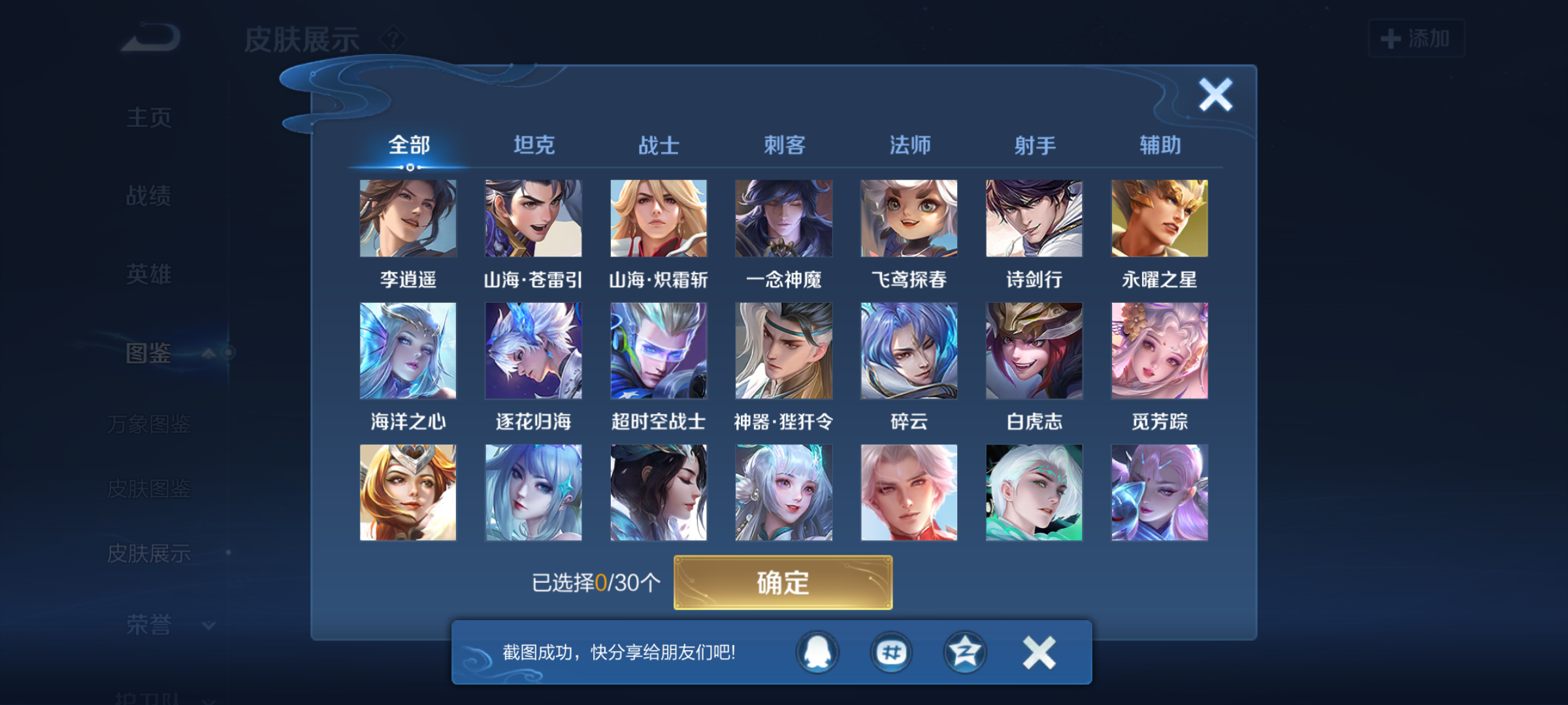 WZCMW4244943王者荣耀账号详情图7