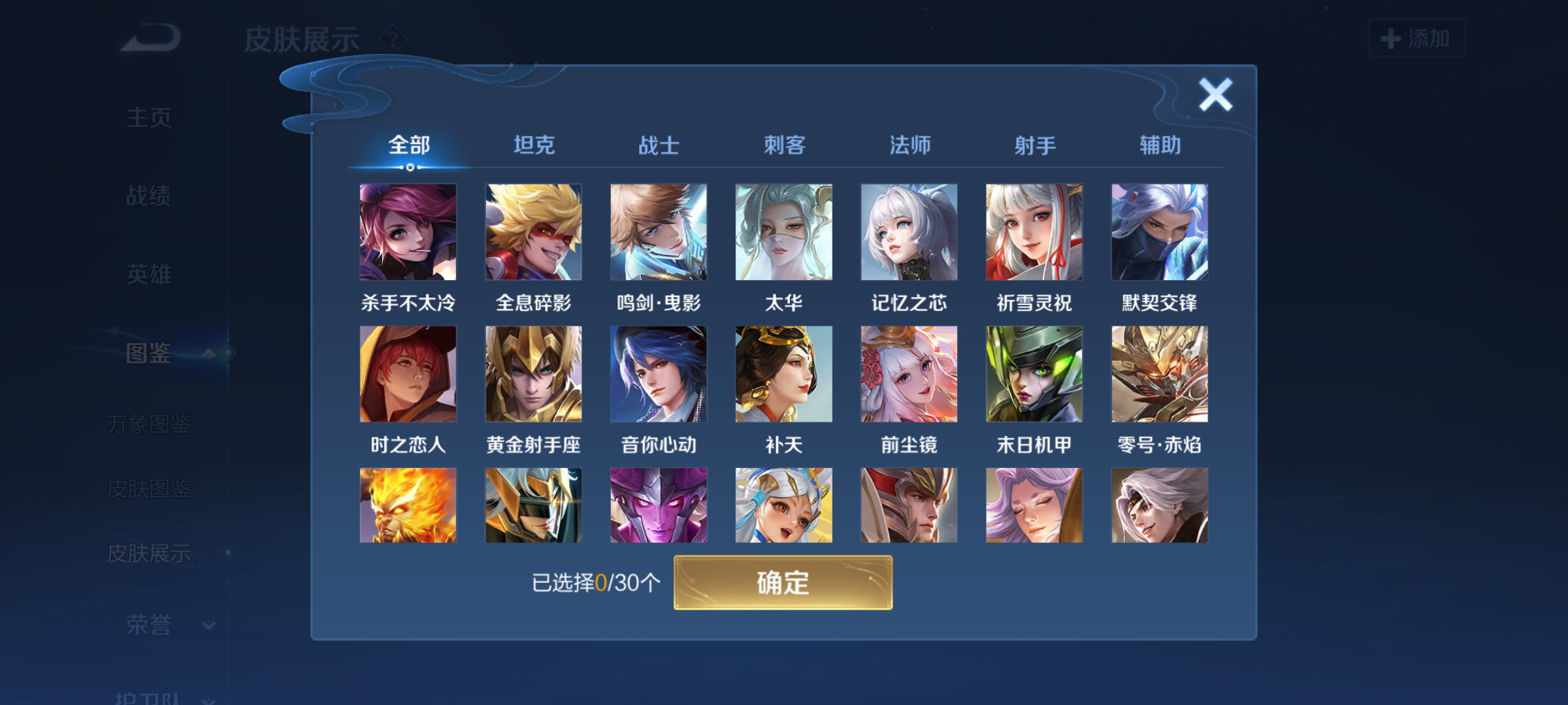 WZCMW4244943王者荣耀账号详情图6