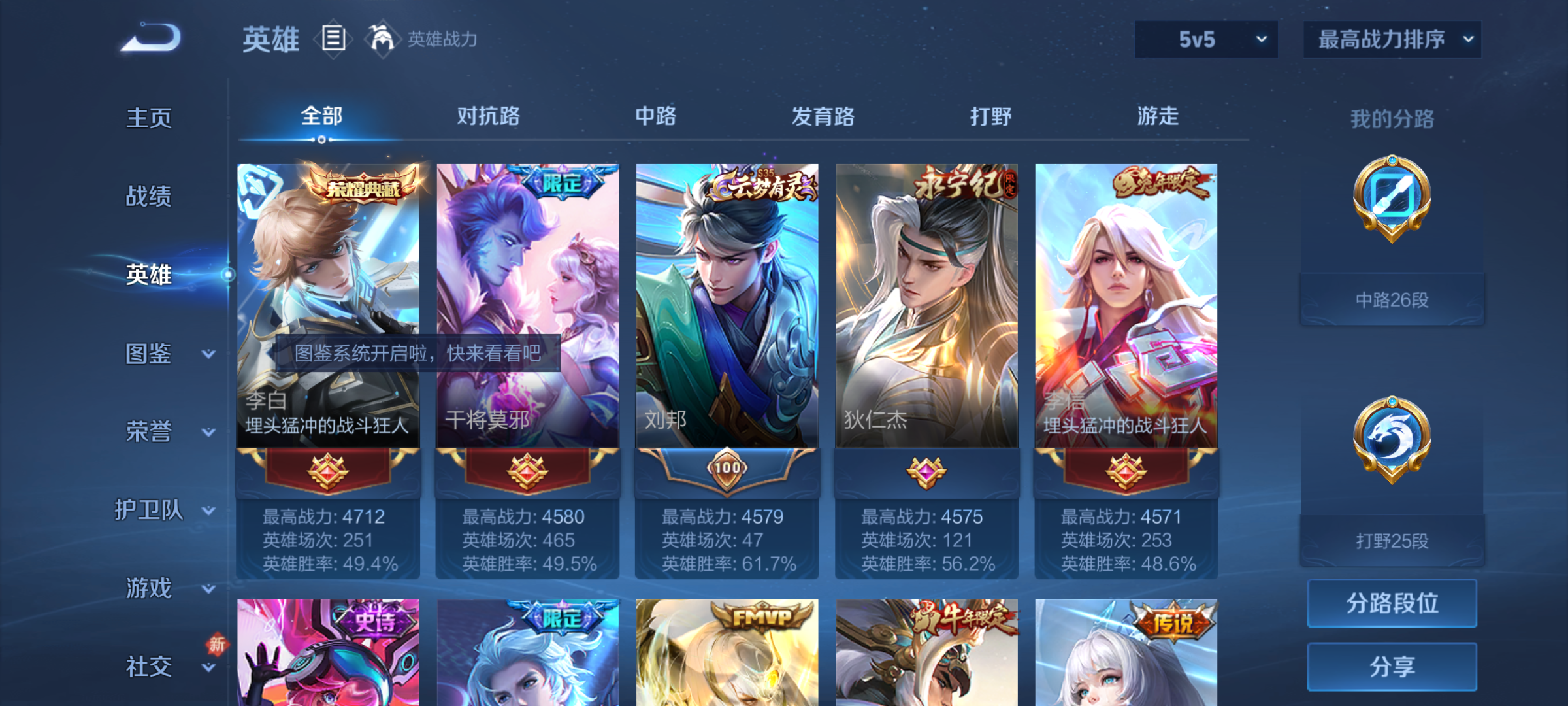 WZCMW4244943王者荣耀账号详情图4