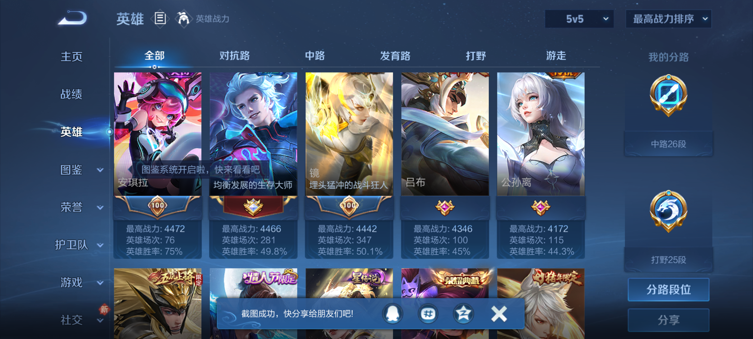 WZCMW4244943王者荣耀账号详情图5