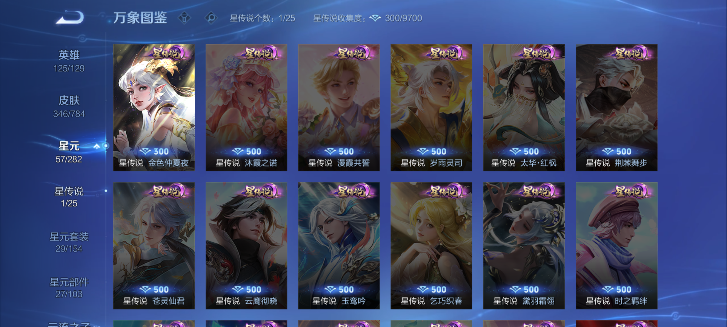 WZCMW4244943王者荣耀账号详情图9