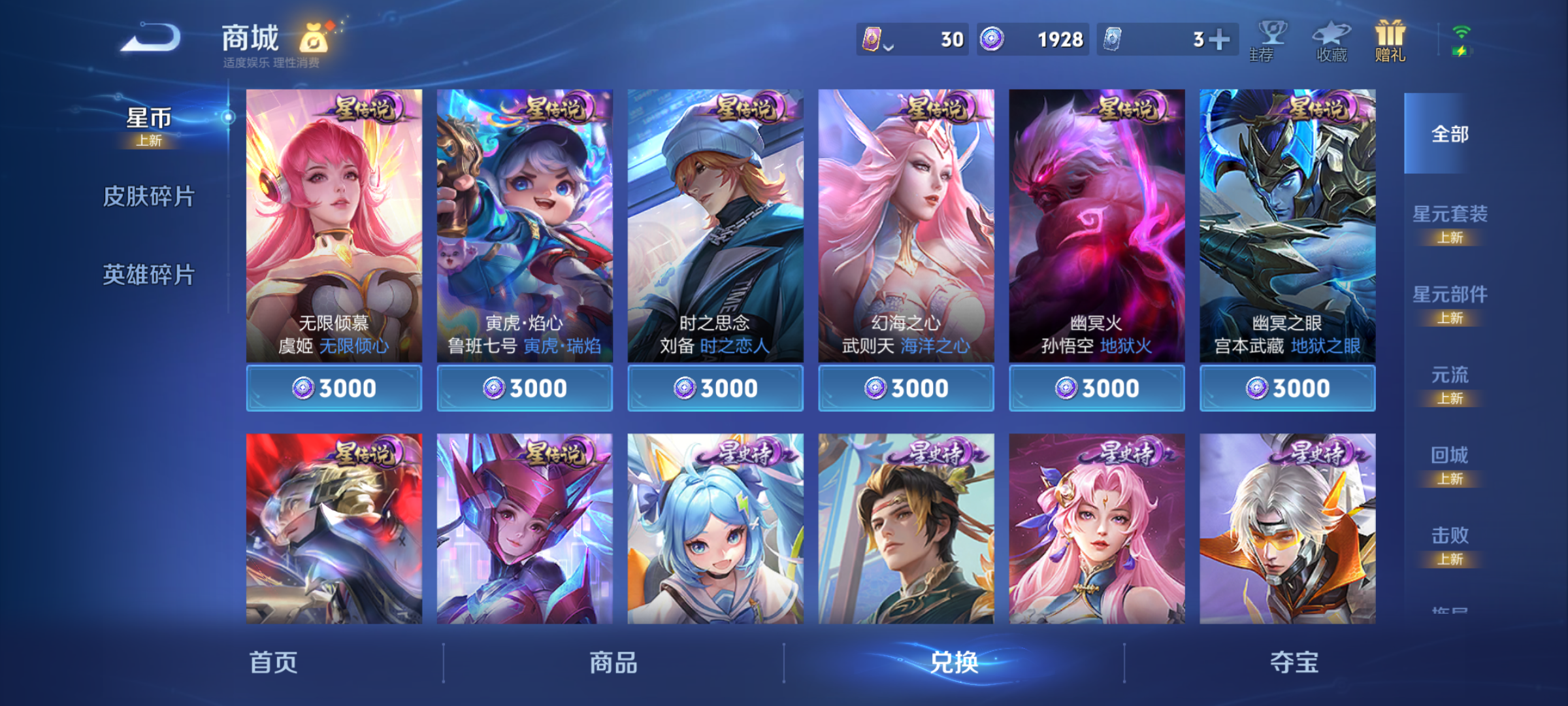 WZCMW4244943王者荣耀账号详情图12