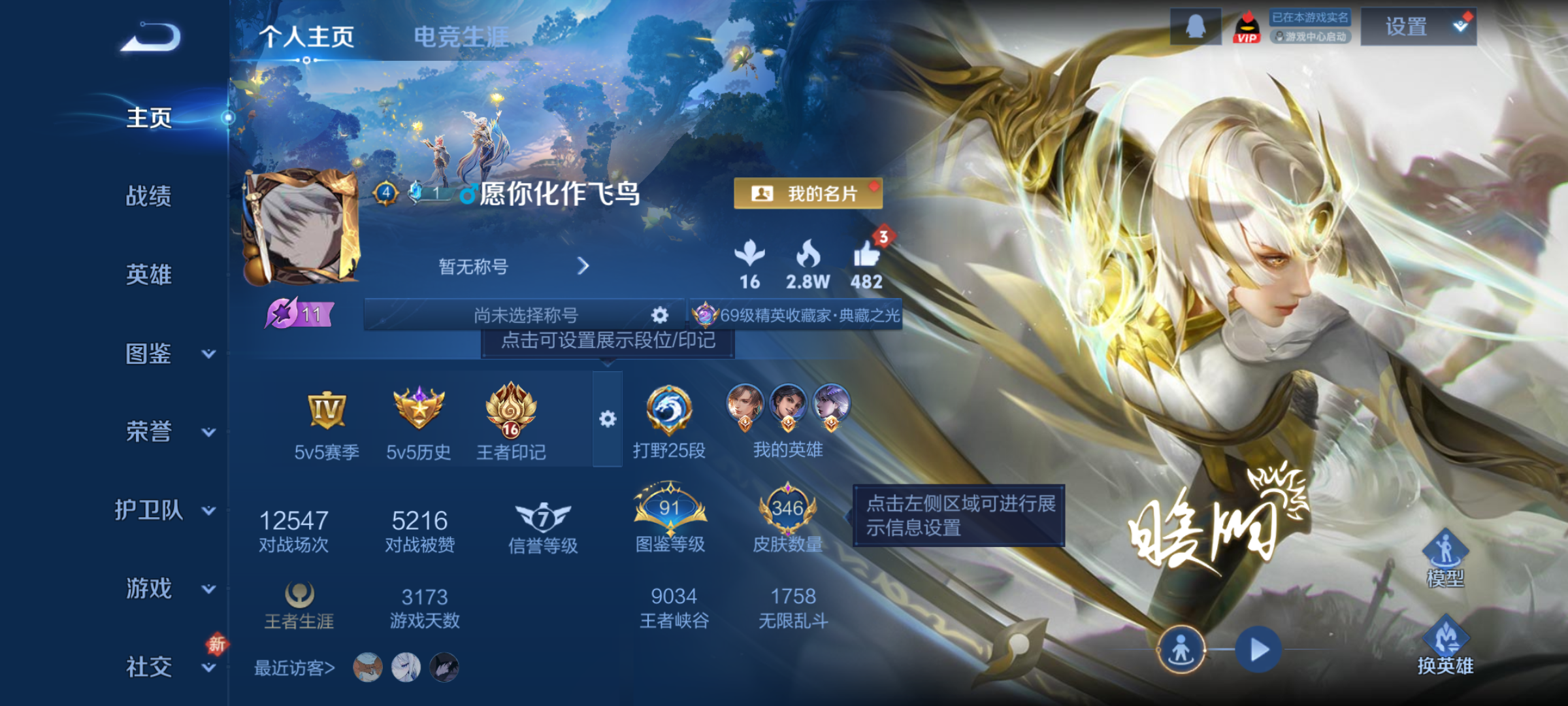 WZCMW4244943王者荣耀账号详情图2