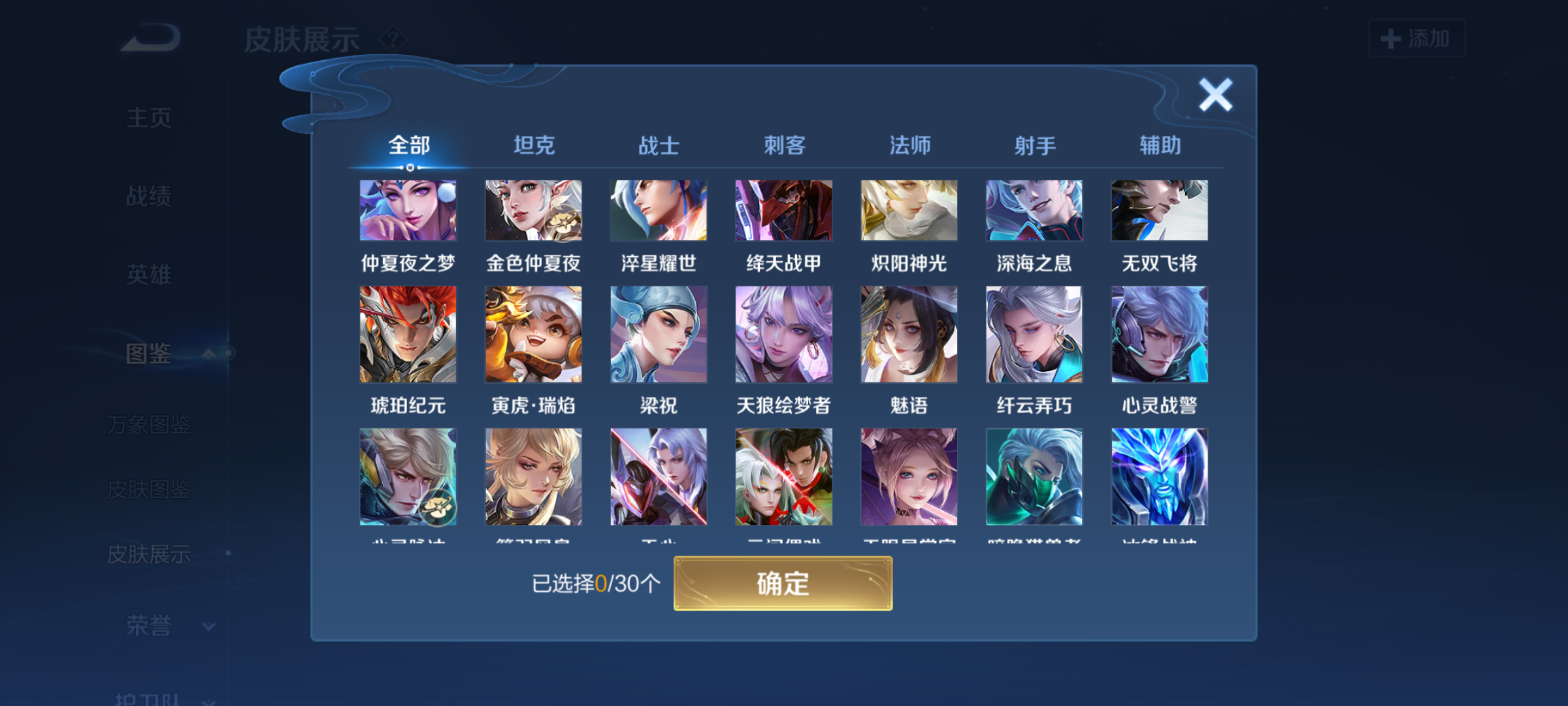 WZCMW4244943王者荣耀账号详情图8