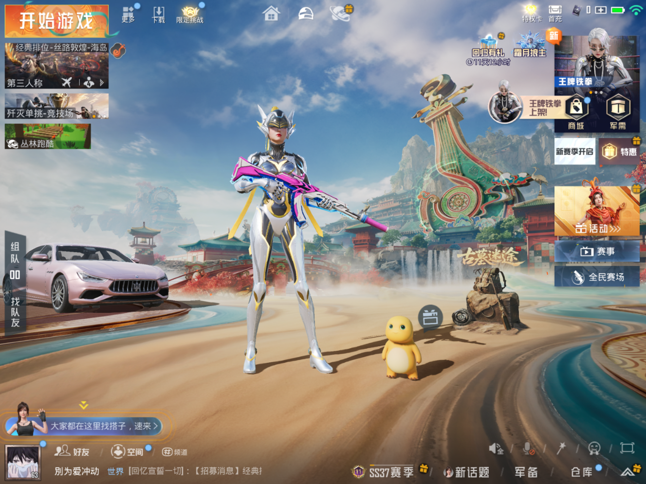 HPQM4130899和平精英账号详情图5