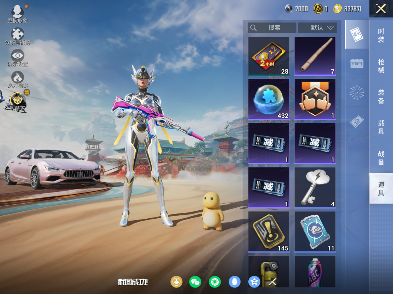 HPQM4130899和平精英账号详情图12