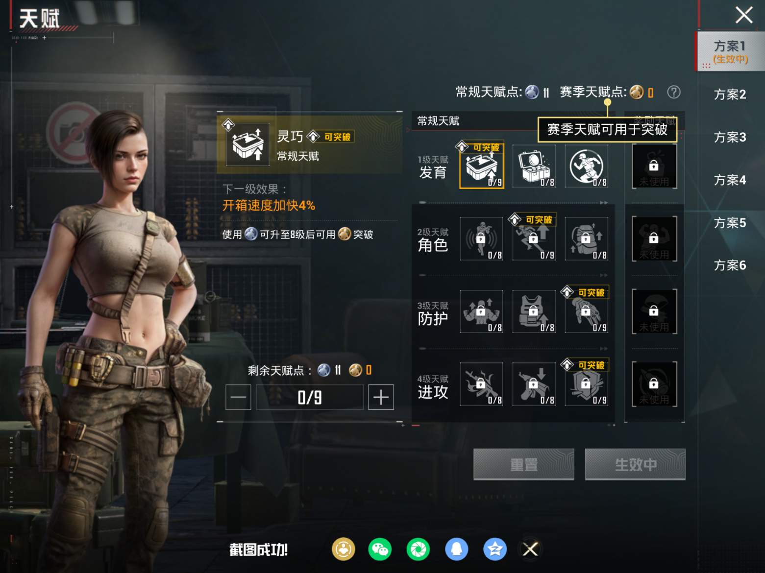 HPQM4130899和平精英账号详情图17