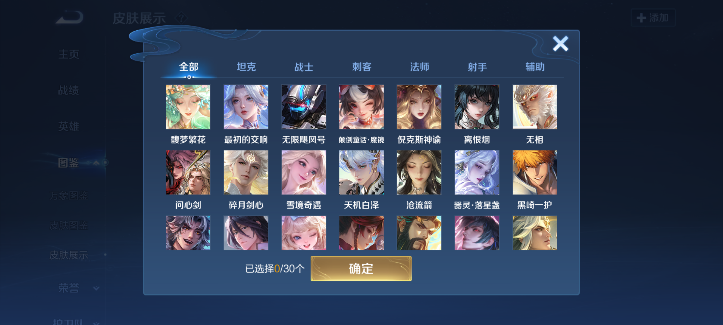 WZQM4236799王者荣耀账号详情图7 WZQM4236799王者荣耀账号详情图7