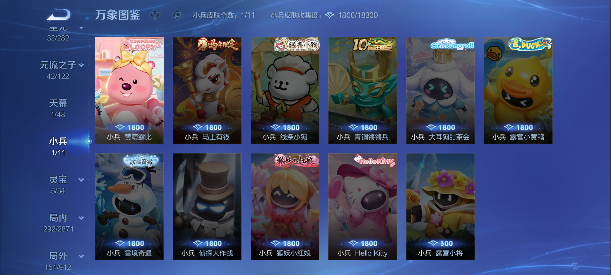 WZQM4236799王者荣耀账号详情图11 WZQM4236799王者荣耀账号详情图11