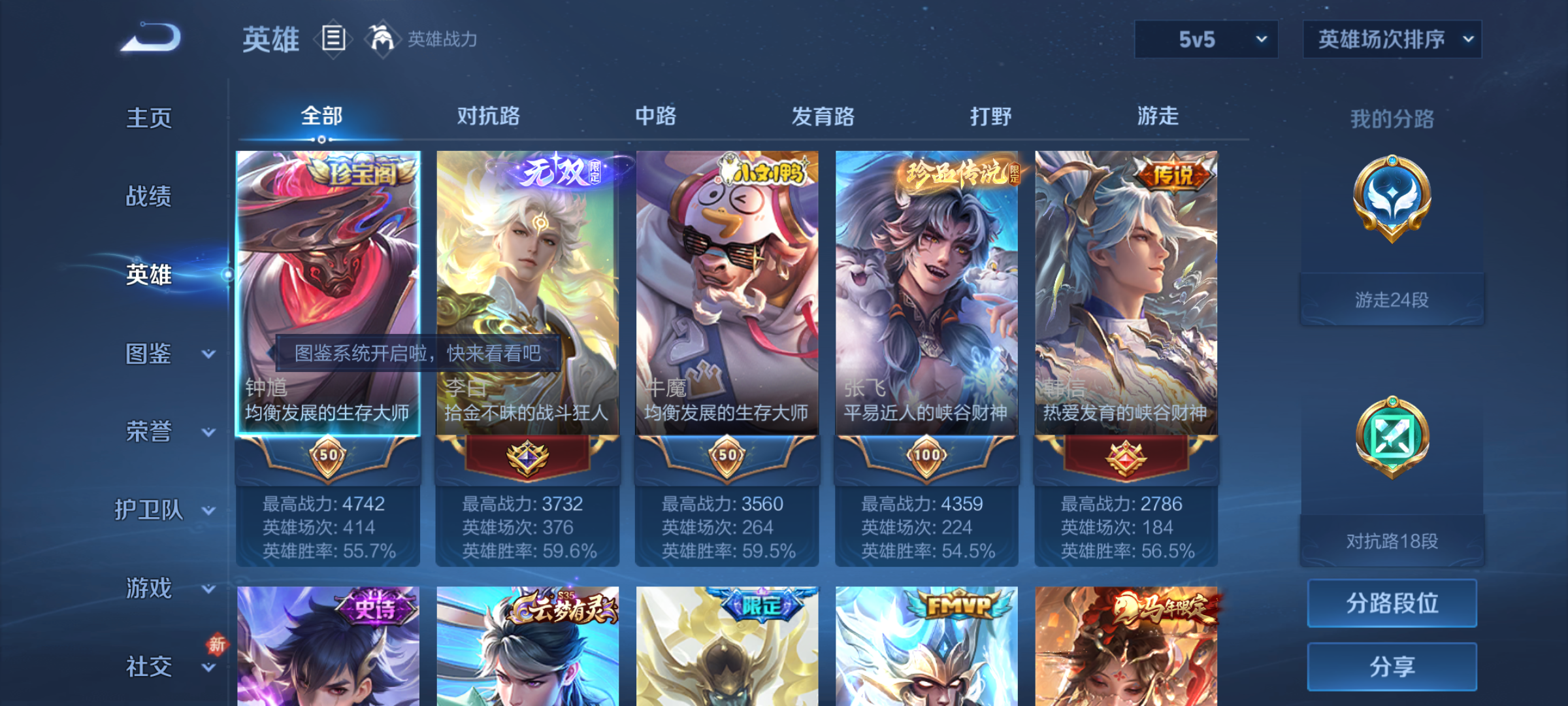 WZQM4236799王者荣耀账号详情图6 WZQM4236799王者荣耀账号详情图6