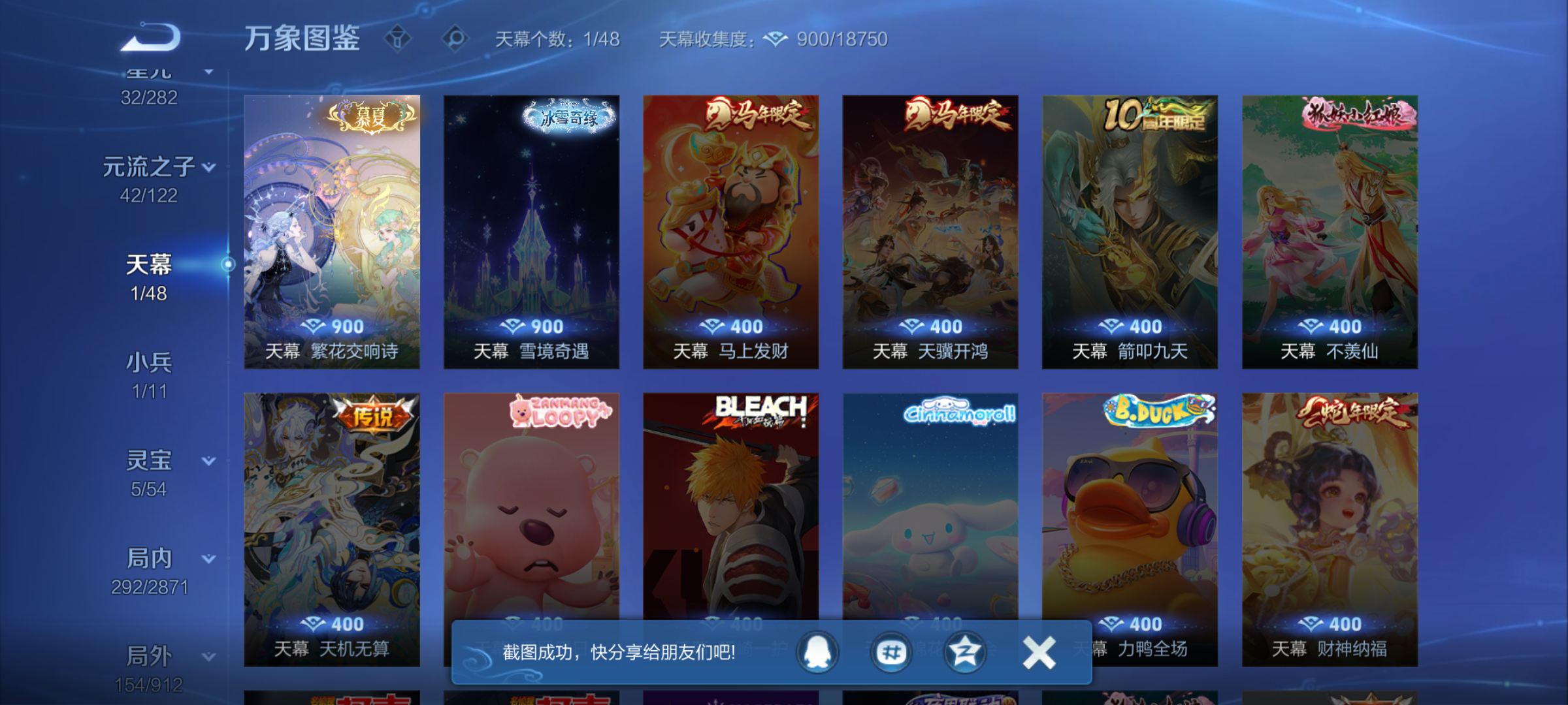 WZQM4236799王者荣耀账号详情图18 WZQM4236799王者荣耀账号详情图18