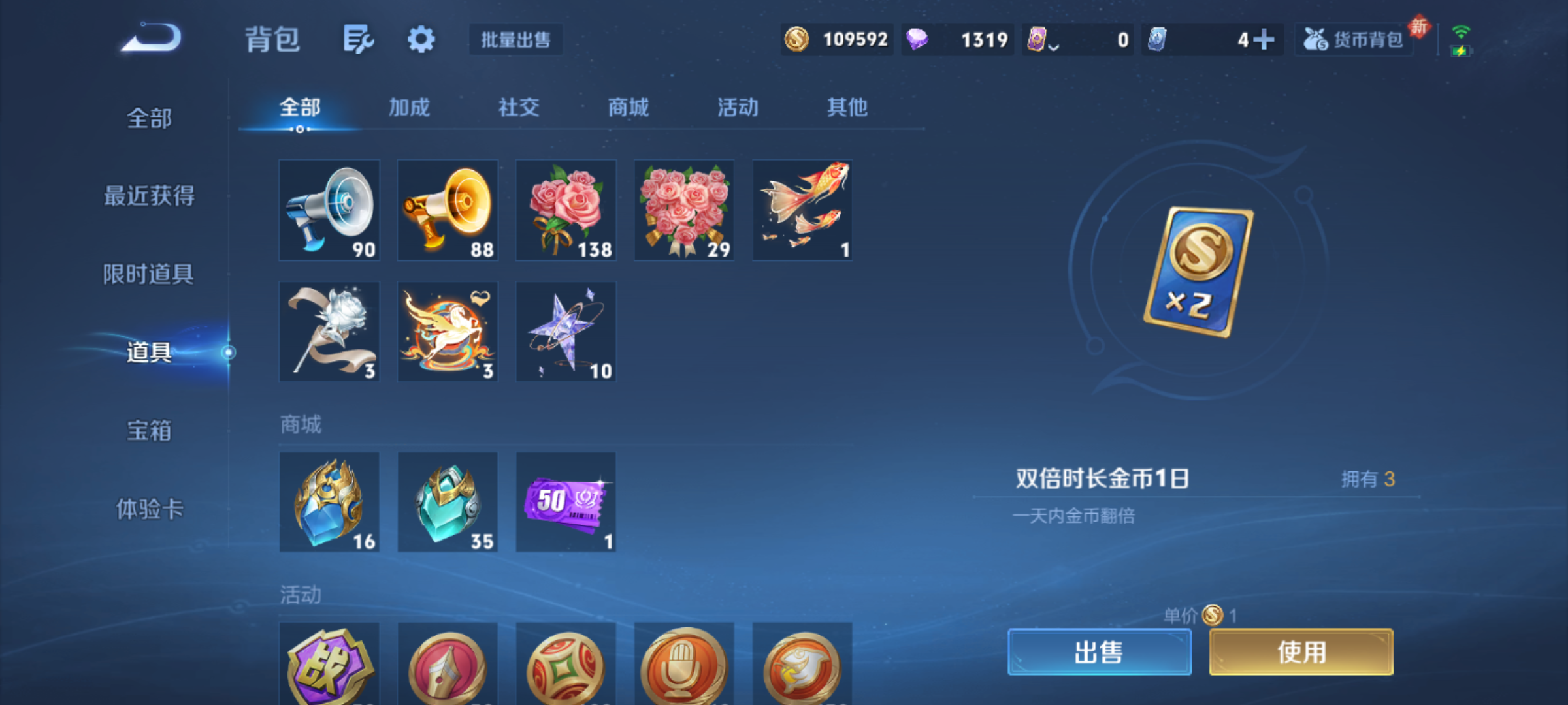 WZQM4236818王者荣耀账号详情图16