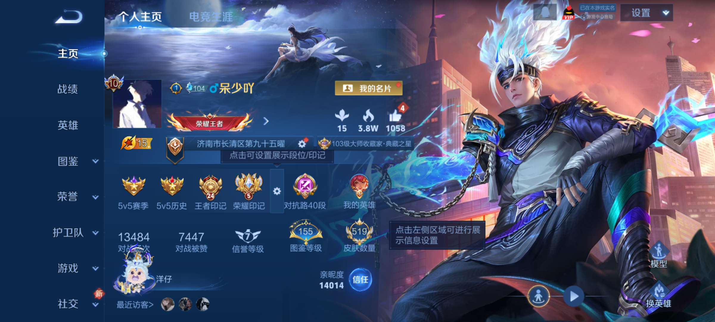 WZQM4236818王者荣耀账号详情图4