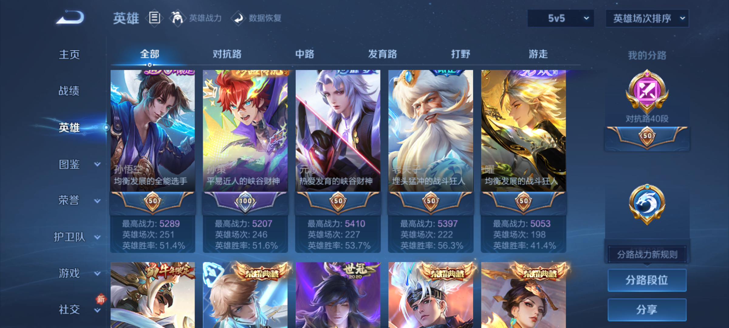 WZQM4236818王者荣耀账号详情图6