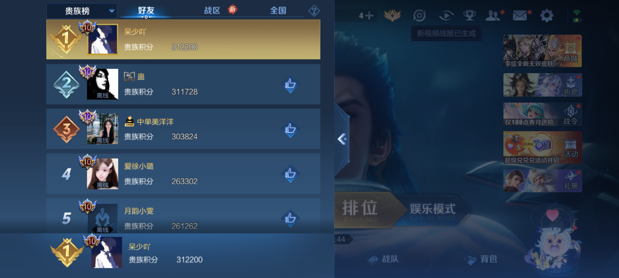 WZQM4236818王者荣耀账号详情图14