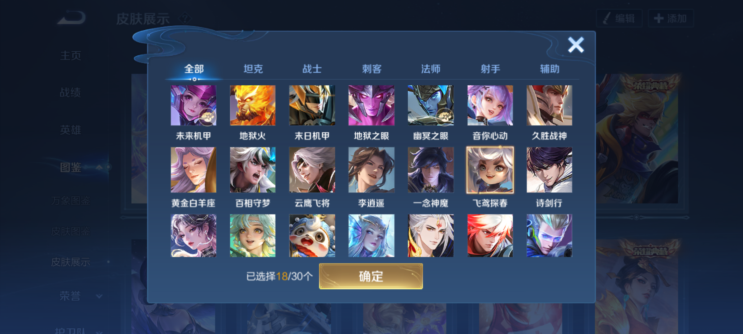 WZQM4236818王者荣耀账号详情图9