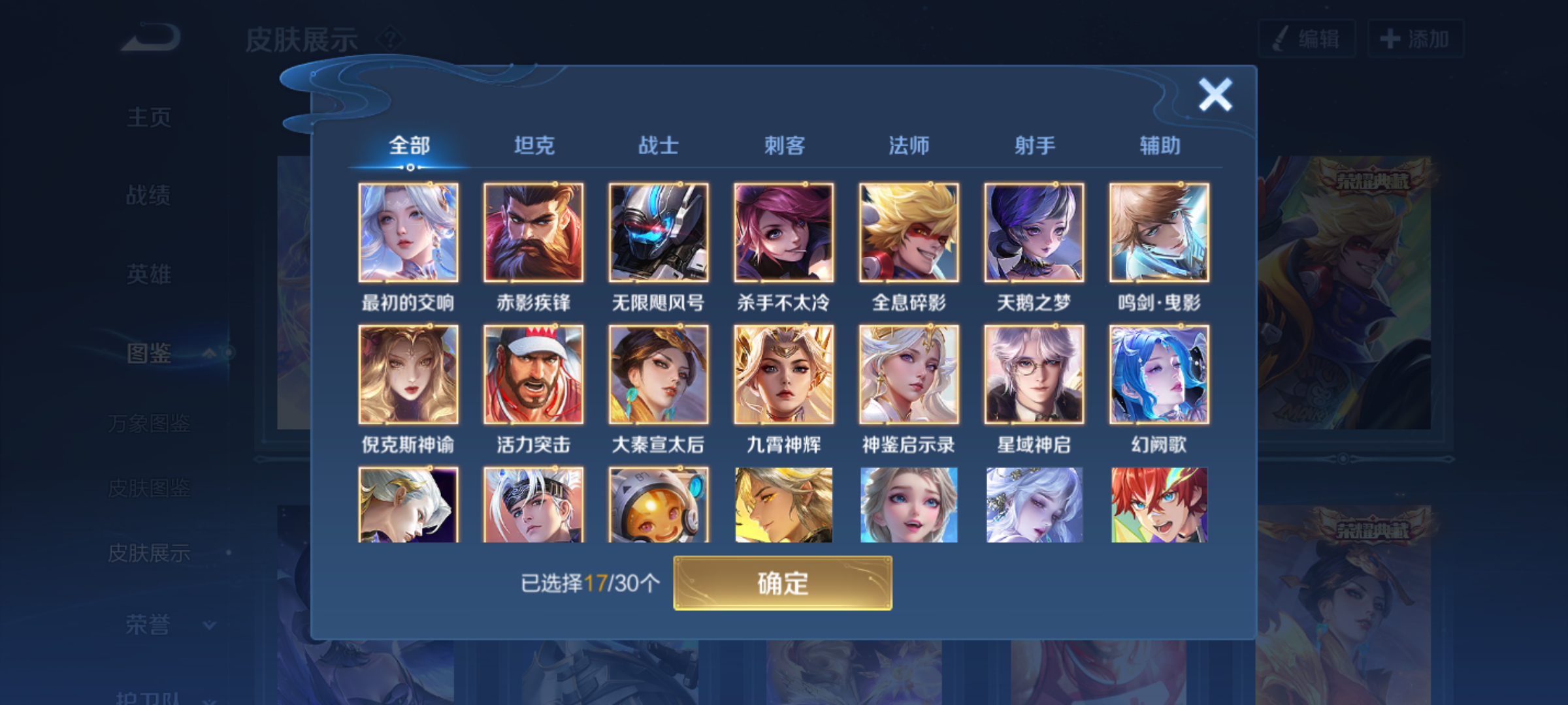 WZQM4236818王者荣耀账号详情图10