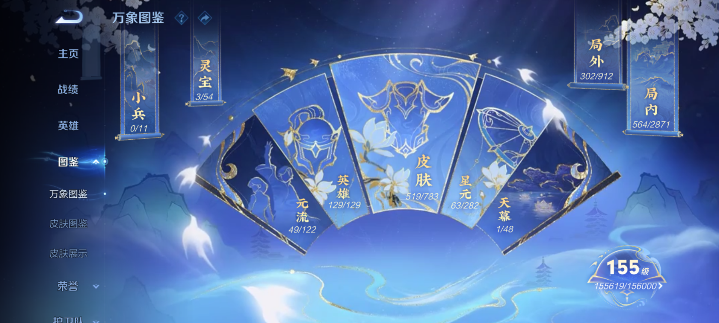 WZQM4236818王者荣耀账号详情图13