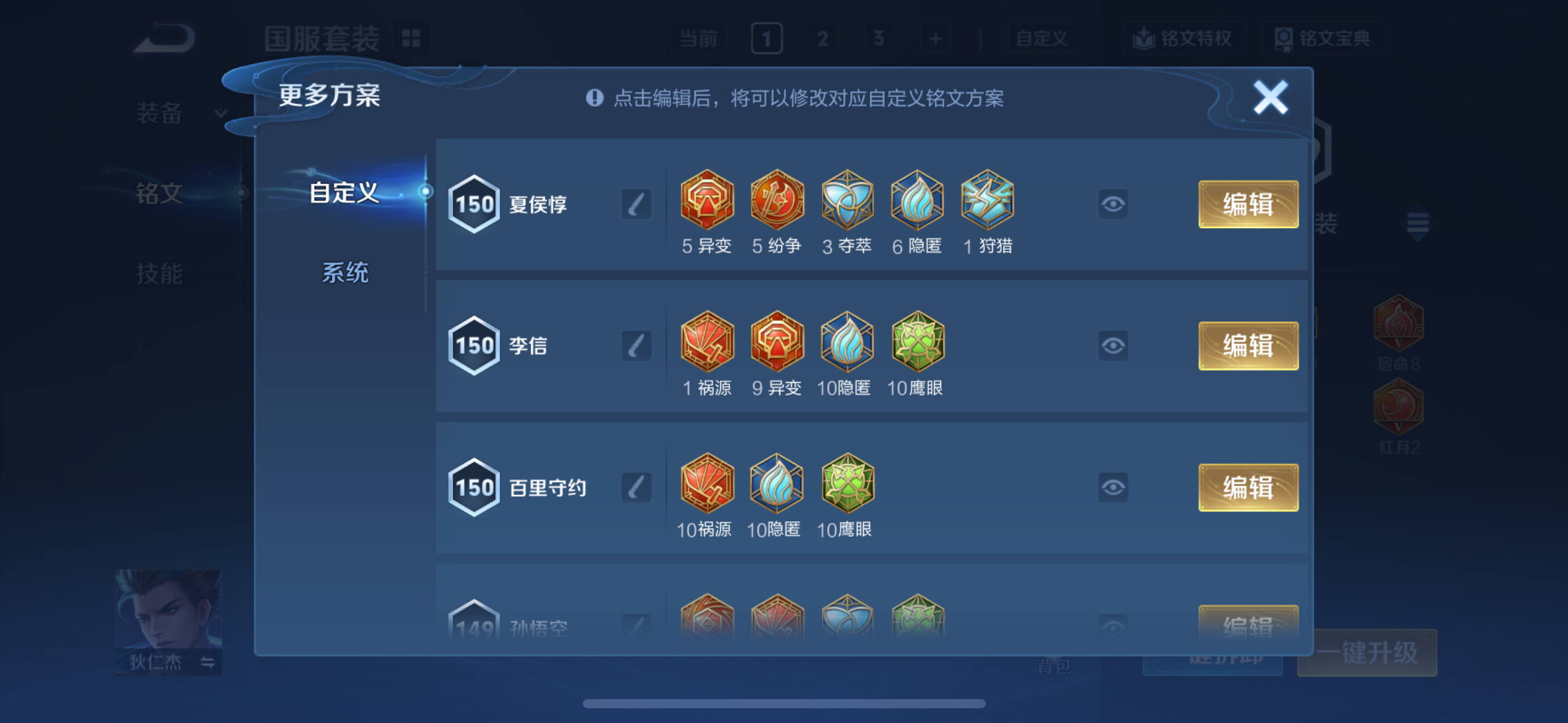 WZCMW4245030王者荣耀账号详情图16