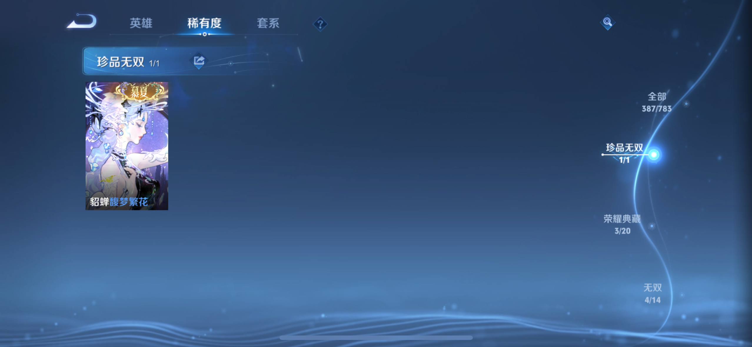 WZCMW4245030王者荣耀账号详情图10