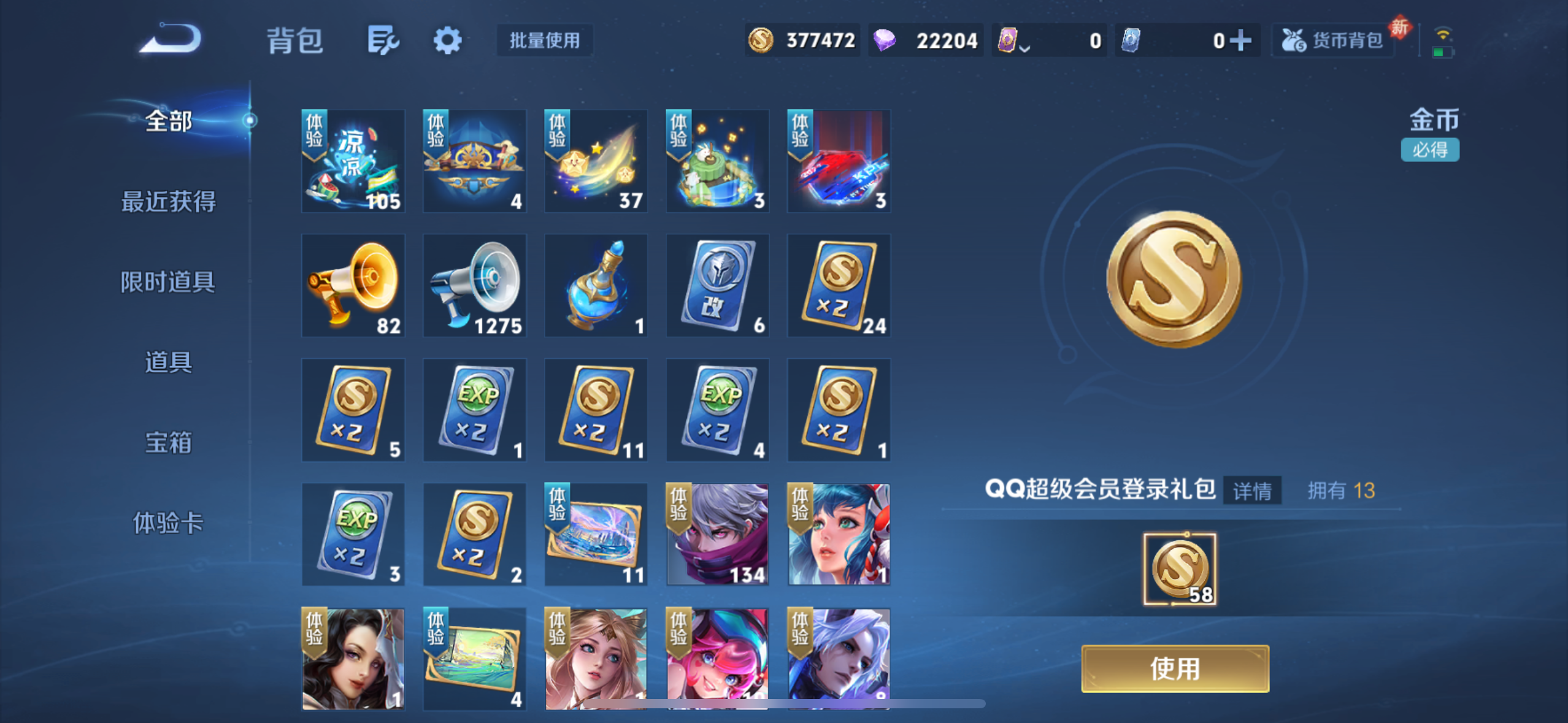 WZCMW4245030王者荣耀账号详情图15