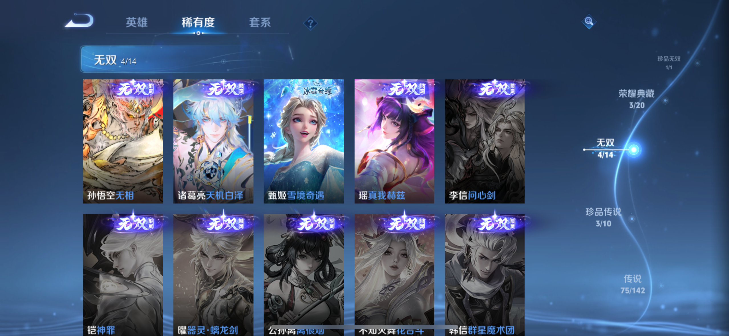 WZCMW4245030王者荣耀账号详情图9